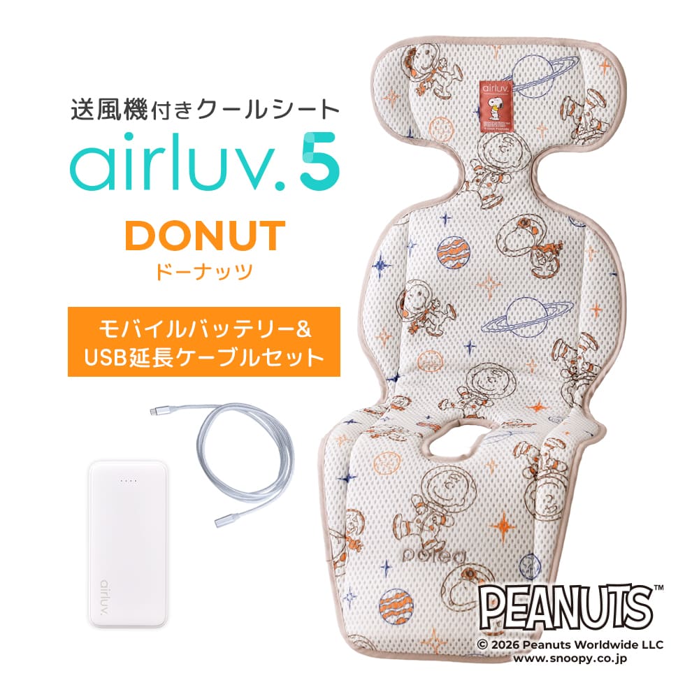 airluv5_bat25_usb_d_sn.jpg?v=