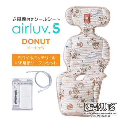 最新モデル｜[公式] エアラブ5 ドーナッツ ｜airluv5 donut 送風機付きクールシート