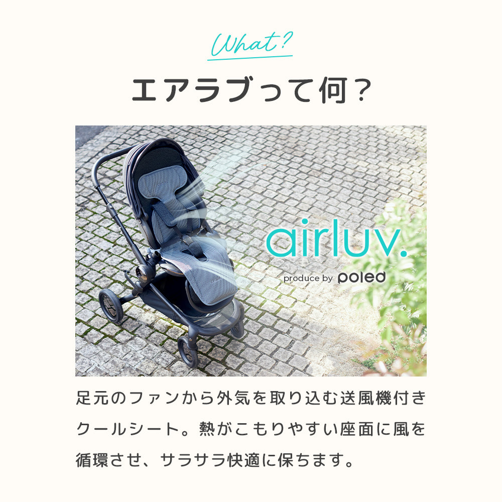 数量限定！マルチストラッププレゼント｜最新モデル｜[公式] エアラブ5
