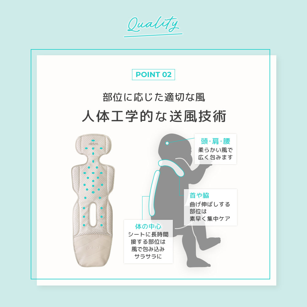 最新モデル｜[公式] エアラブ5 マカロン｜ airluv5 macaron 送風機付きクールシート