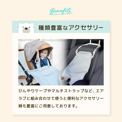 最新モデル｜[公式] エアラブ5 マカロン｜ airluv5 macaron 送風機付きクールシート