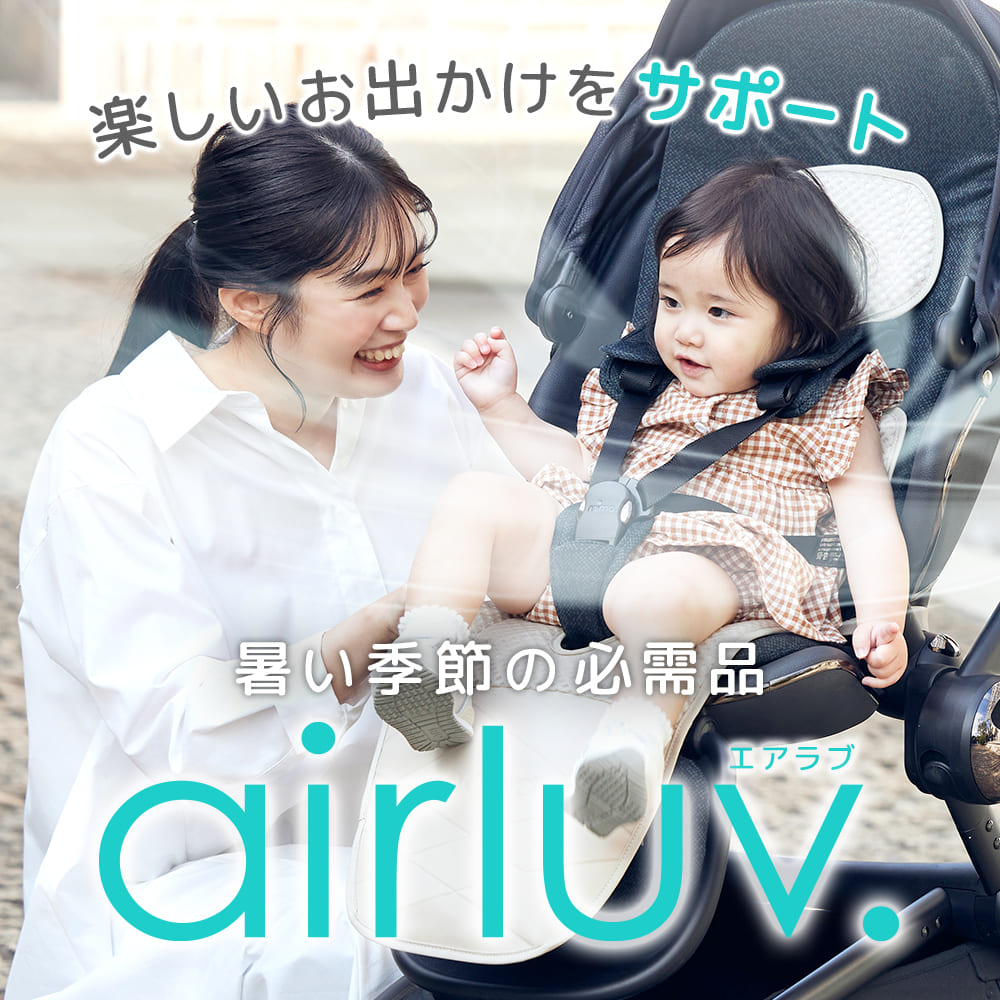最新モデル｜[公式] エアラブ5 マカロン｜ airluv5 macaron 送風機付きクールシート