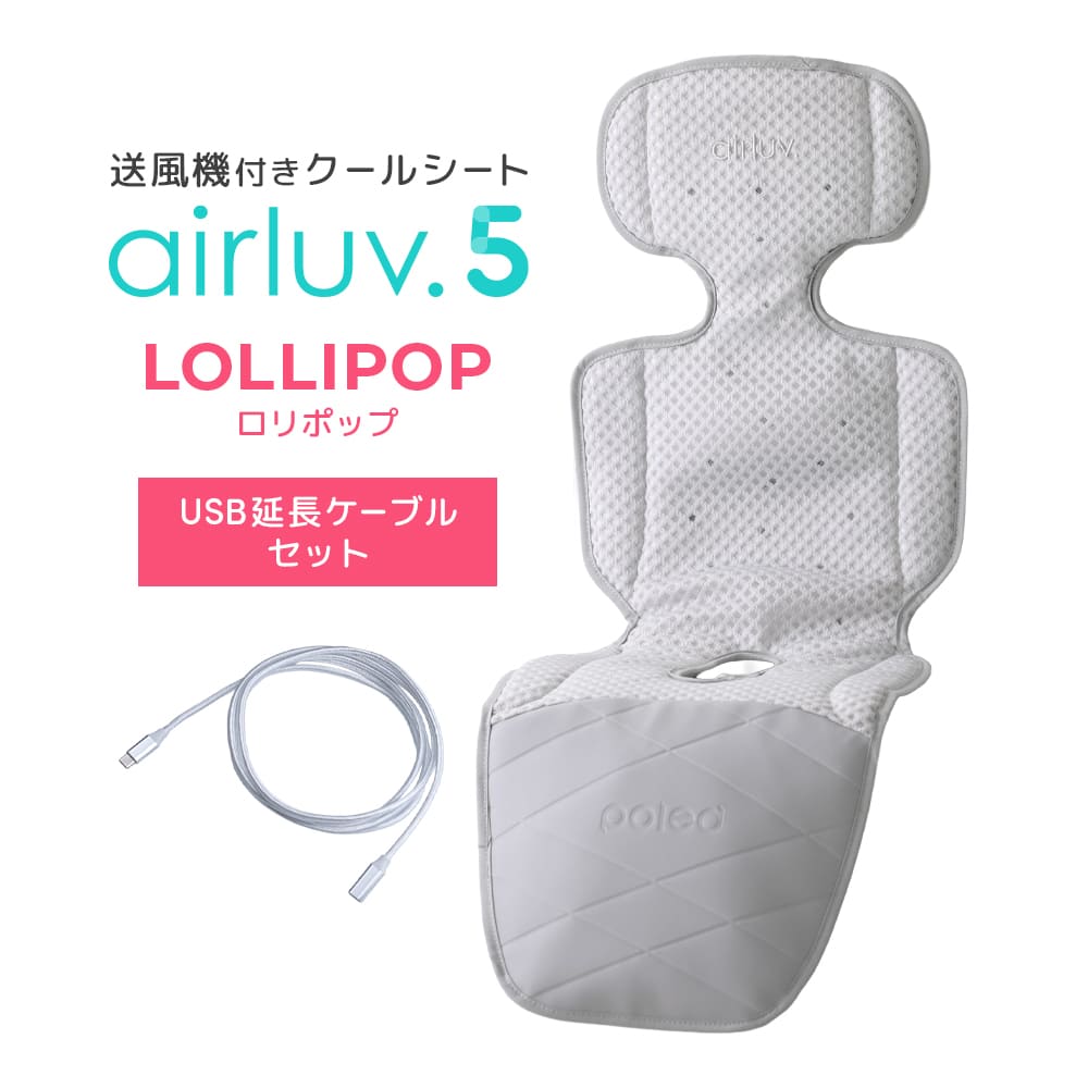 エアラブ2 ロリポップ airluv2 lollipop 最新モデル｜[公式] エアラブ5 ロリポップ｜ airluv5 lollipop 送風機