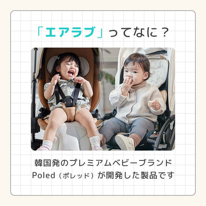 【最大44%OFF】エアラブ夏冬セット エアラブ4プラス エアラブウォーム2 セット【在庫限り】