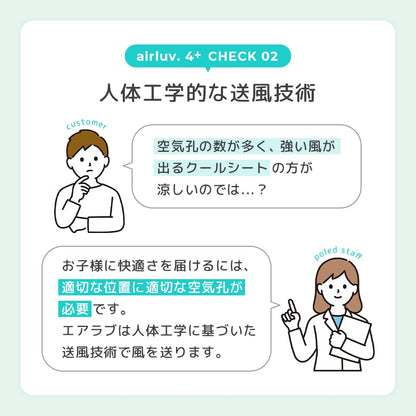 【最大44%OFF】エアラブ夏冬セット エアラブ4プラス エアラブウォーム2 セット【在庫限り】