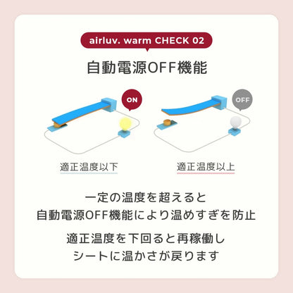 【最大44%OFF】エアラブ夏冬セット エアラブ4プラス エアラブウォーム2 セット【在庫限り】