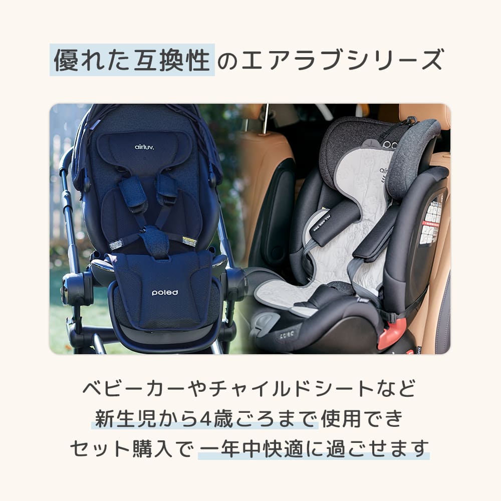 【最大44%OFF】エアラブ夏冬セット エアラブ4プラス エアラブウォーム2 セット【在庫限り】