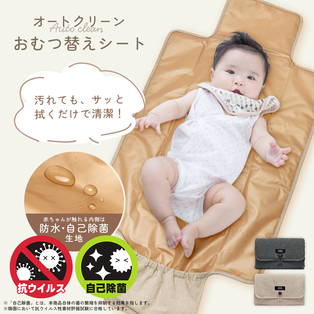 オートクリーン FLOWおむつ替えシート オックスフォード