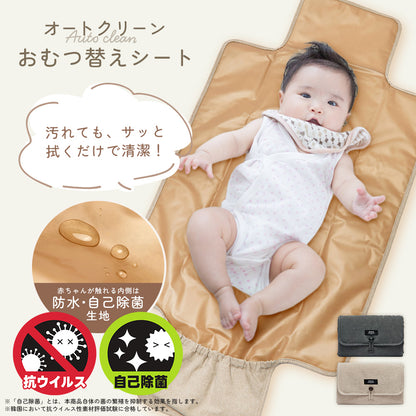 オートクリーン FLOWおむつ替えシート オックスフォード