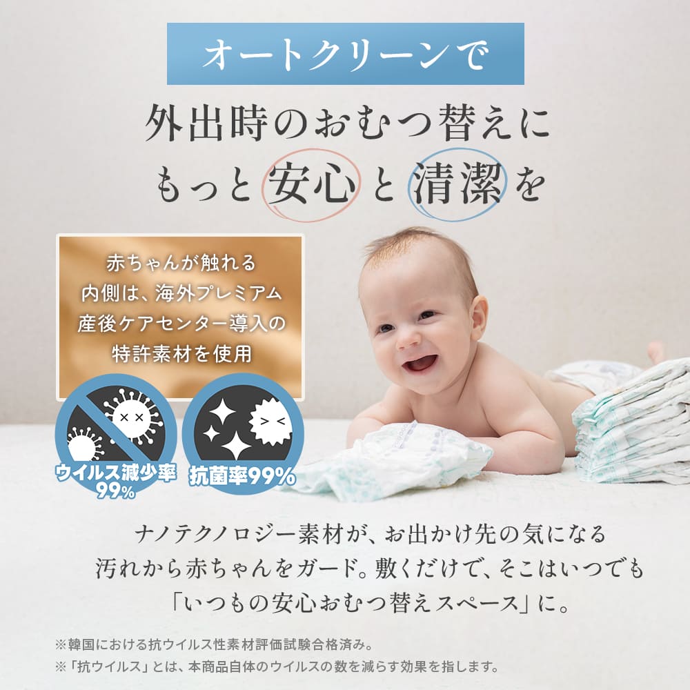 オートクリーン FLOWおむつ替えシート オックスフォード
