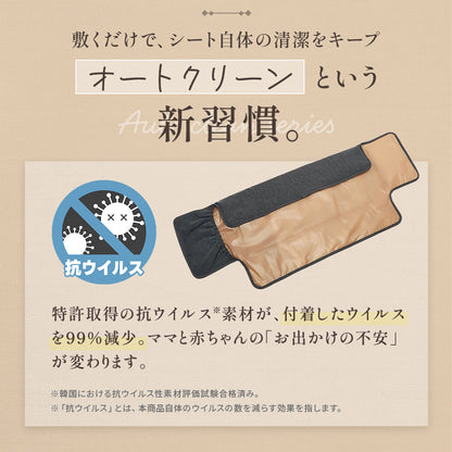 オートクリーン FLOWおむつ替えシート オックスフォード
