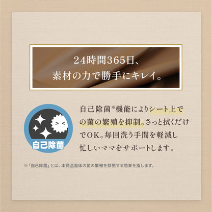 オートクリーン FLOWおむつ替えシート オックスフォード