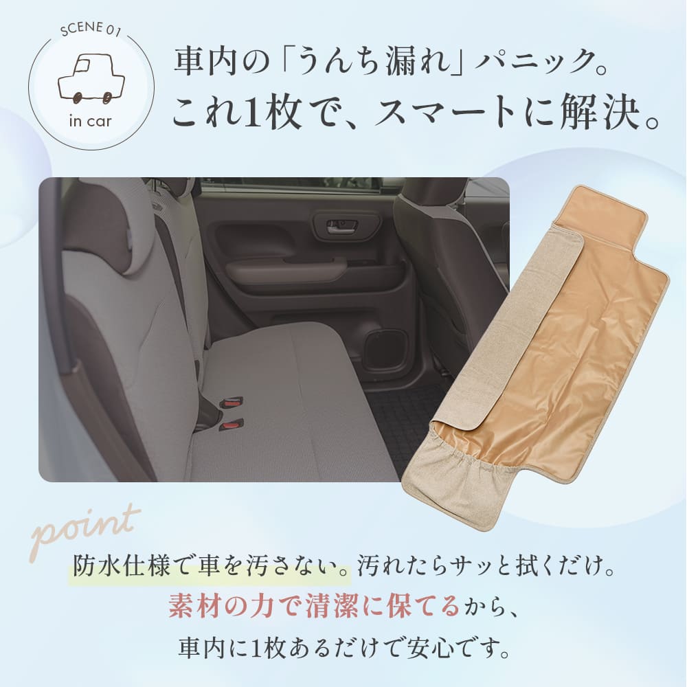 オートクリーン FLOWおむつ替えシート オックスフォード