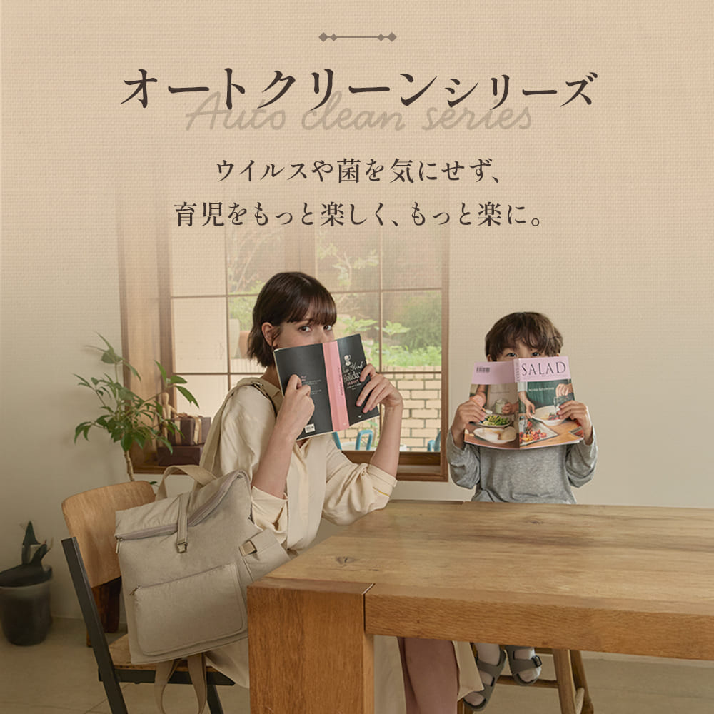 オートクリーン FLOWおむつ替えシート オックスフォード