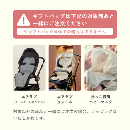 Poled 公式限定 | オリジナル ギフトバッグ