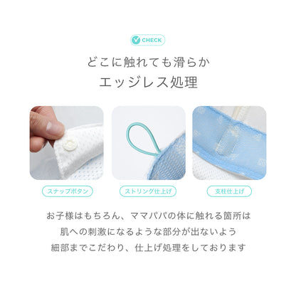 抱っこ紐用 ベビーマスク | BABY CARRIER MASK