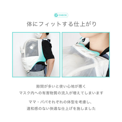 抱っこ紐用 ベビーマスク | BABY CARRIER MASK