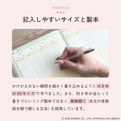 サンリオキャラクターズ育児日記