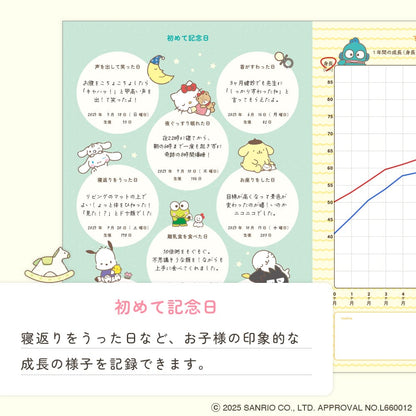 サンリオキャラクターズ育児日記