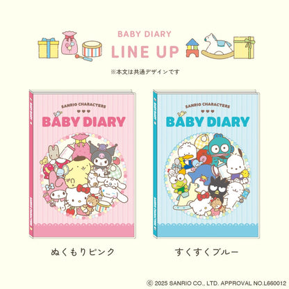 サンリオキャラクターズ育児日記
