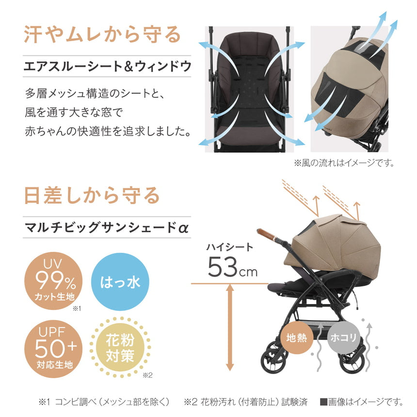 コンビ スゴカルS アッシュグレー エアラブウォーム2 セット