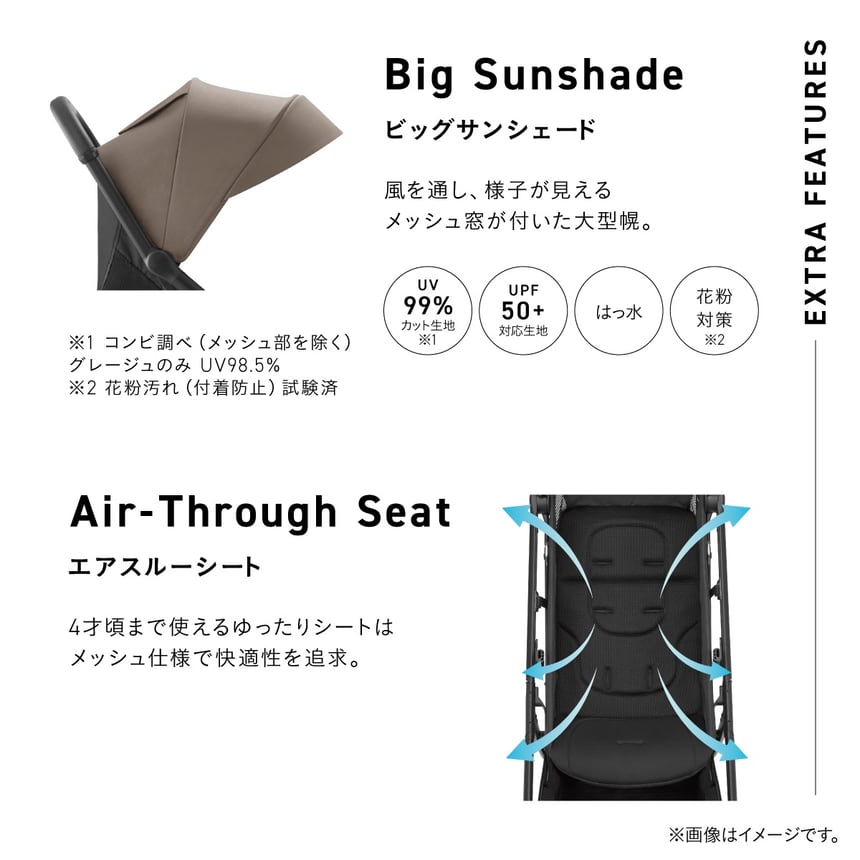 コンビ auto N second BQ グレージュ エアラブウォーム2 セット