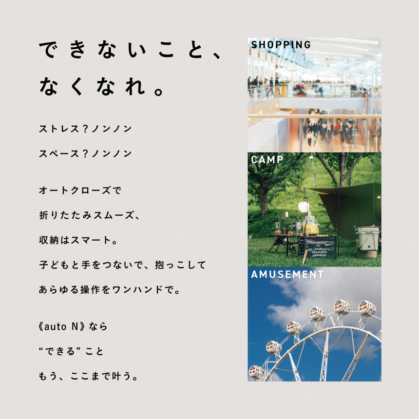 コンビ auto N second BQ グレージュ エアラブウォーム2 セット