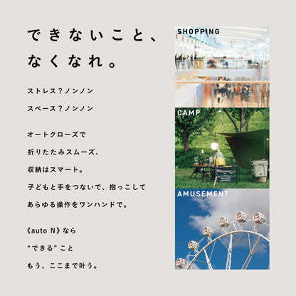 コンビ auto N second BQ グレージュ エアラブウォーム2 セット