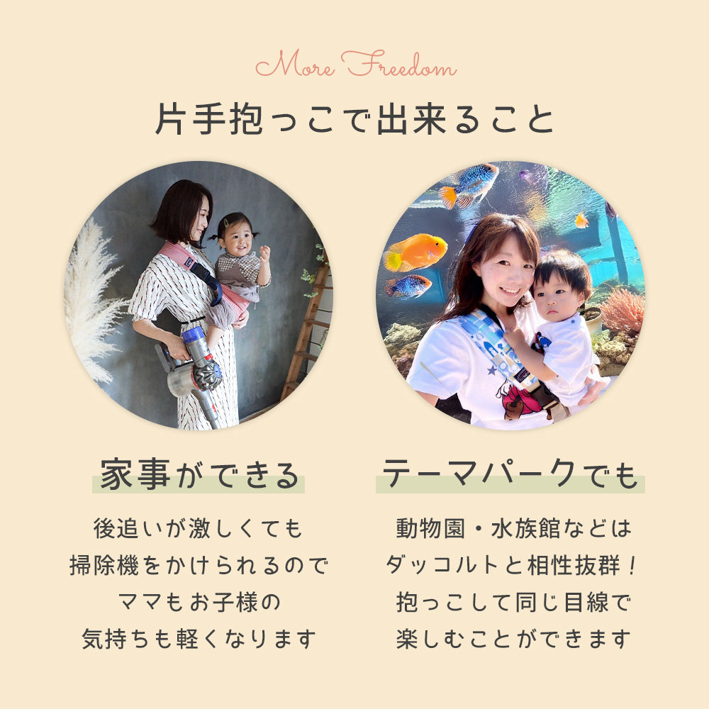 ダッコルト・エアリーメッシュ