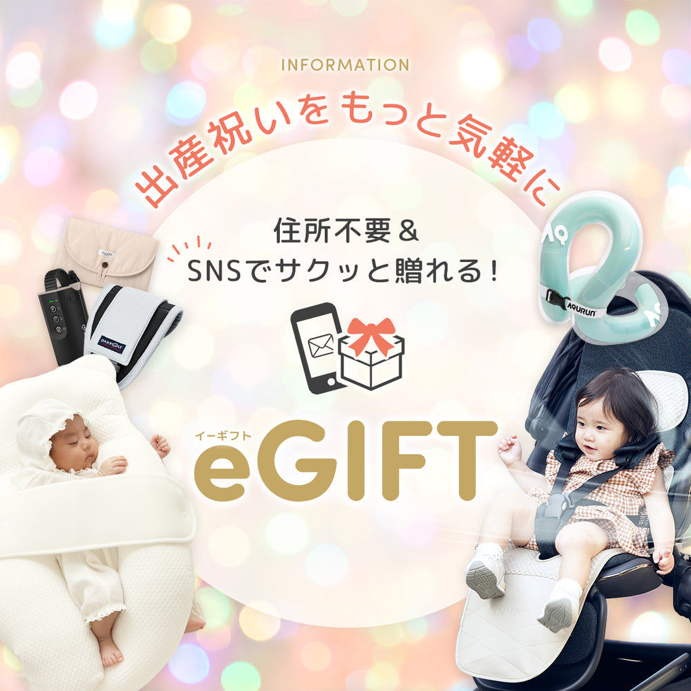 eギフト