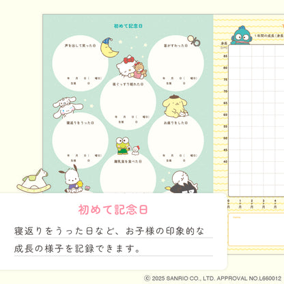 サンリオキャラクターズ育児日記