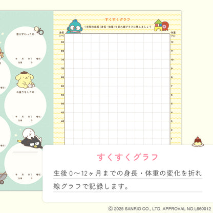 サンリオキャラクターズ育児日記