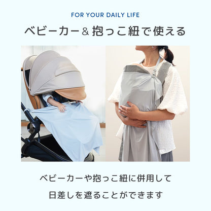 ひんやりUVケープ