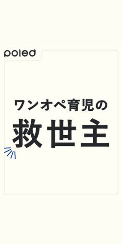 ハグベアー製品紹介