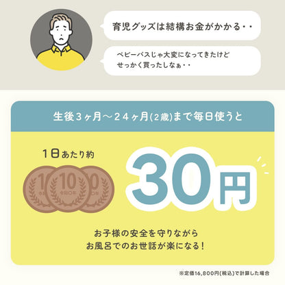 ハグベアー | HUGBEAR ベビーバス お風呂補助具