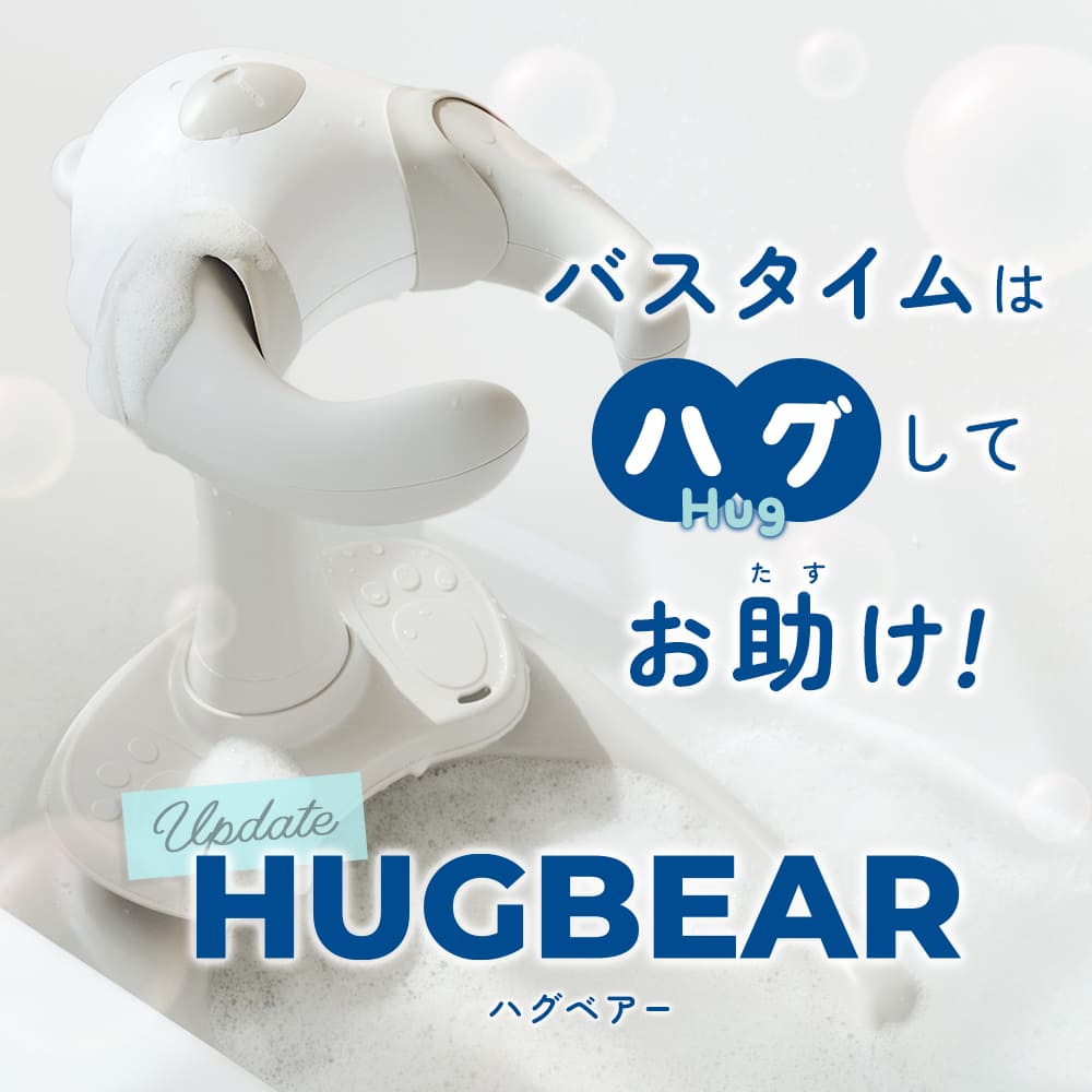 ハグベアー HUGBEAR ベビーバス お風呂補助具 – emo's store ハグベアー HUGBEAR ベビーバス お風呂補助具 – emo's store