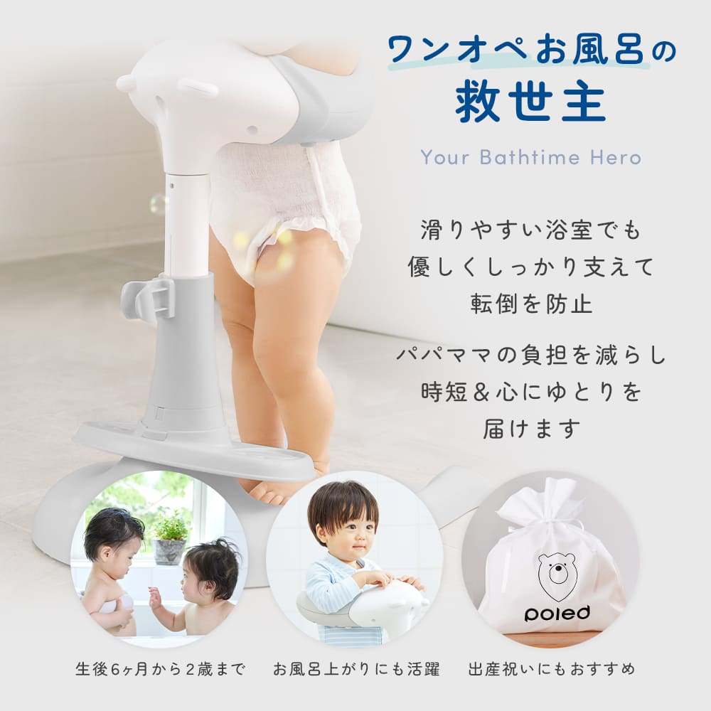 ハグベアー HUGBEAR ベビーバス お風呂補助具 – emo's store