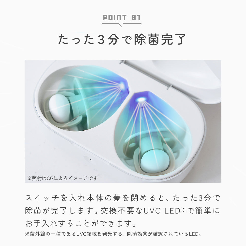 Poled | Pixel Mini おしゃぶり除菌機