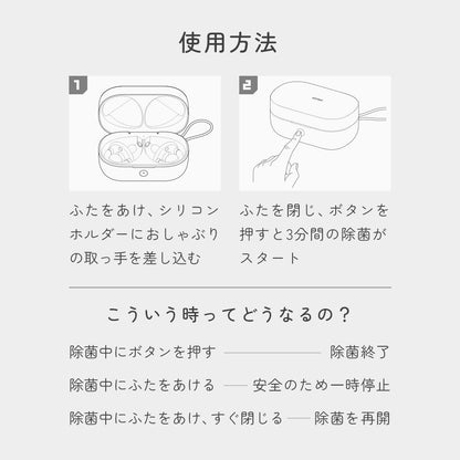 Poled | Pixel Mini おしゃぶり除菌機