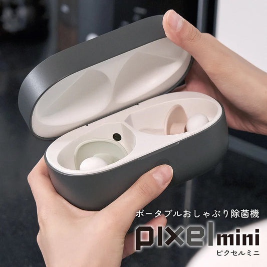 Poled | Pixel Mini おしゃぶり除菌機