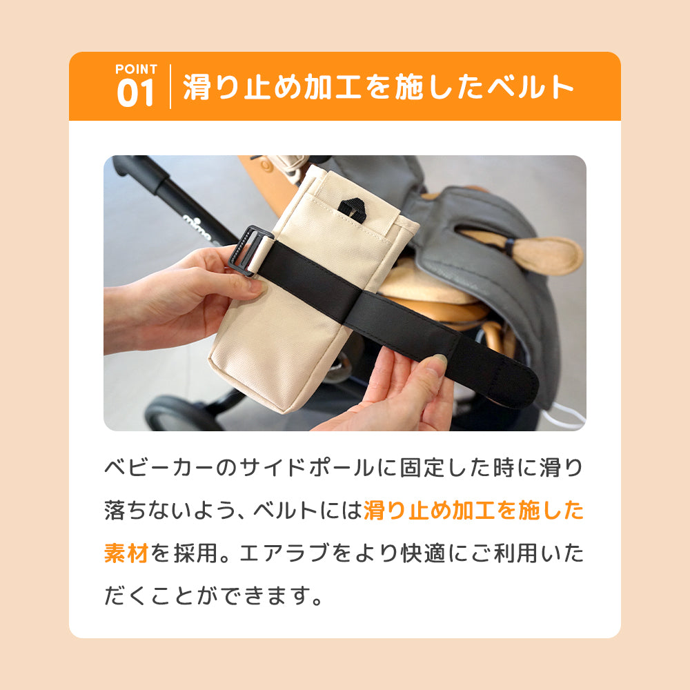 エアラブ対応モバイルバッテリーポーチ