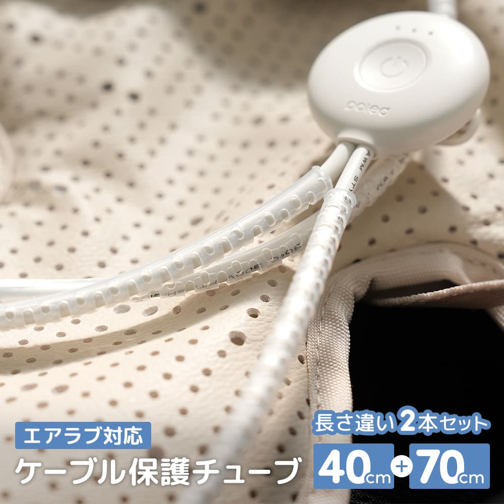 エアラブ対応 | ファンケーブル 保護チューブ 断線防止 – emo's store