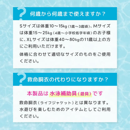 AQURUN リングベスト 着る浮き輪 水泳補助具 子供用 大人用