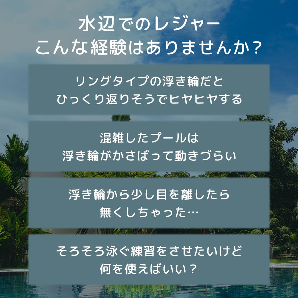AQURUN リングベスト 着る浮き輪 水泳補助具 子供用