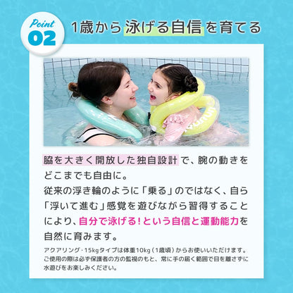 AQURUN リングベスト 着る浮き輪 水泳補助具 子供用