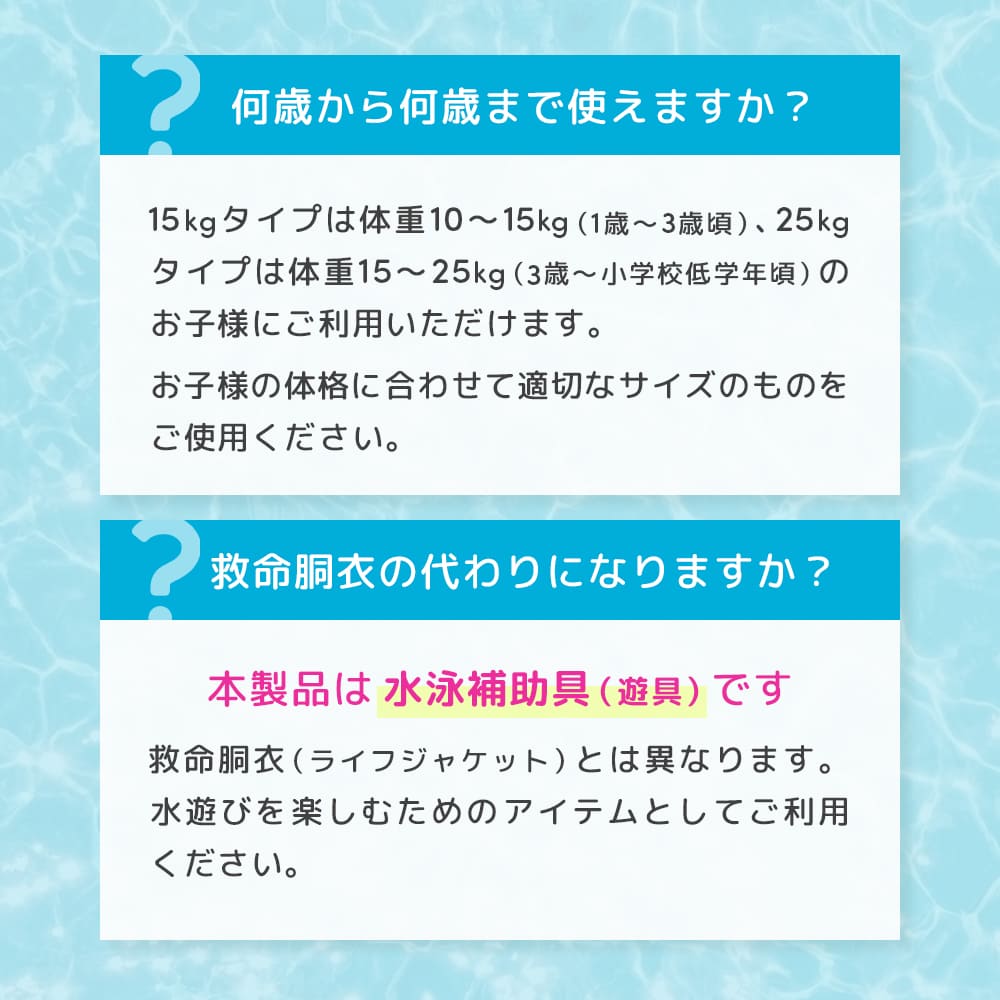 AQURUN リングベスト 着る浮き輪 水泳補助具 子供用