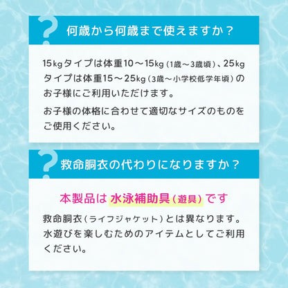 AQURUN リングベスト 着る浮き輪 水泳補助具 子供用
