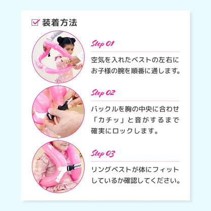 AQURUN リングベスト 着る浮き輪 水泳補助具 子供用