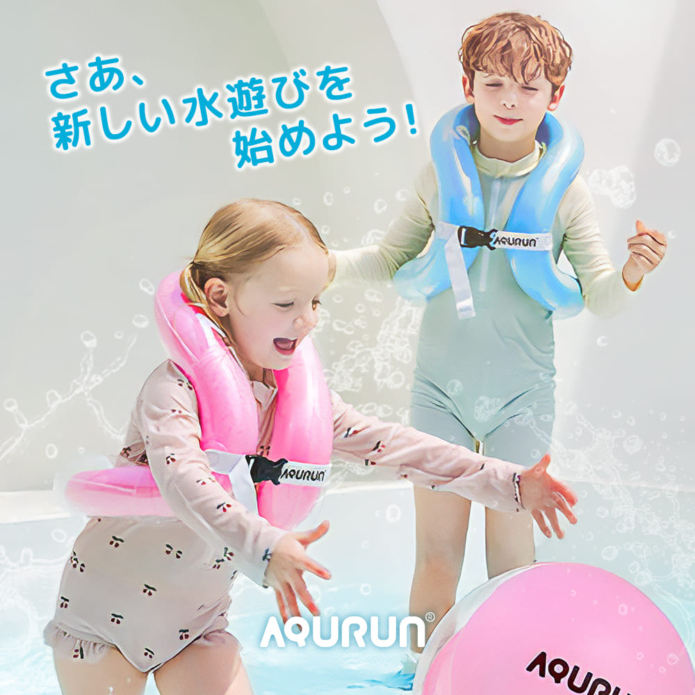 AQURUN リングベスト 着る浮き輪 水泳補助具 子供用