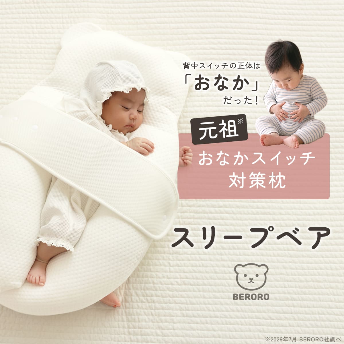 emo's store 公式（エモズストア）｜エアラブ公式 ベビーセレクトショップ